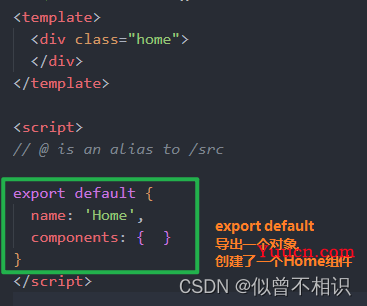 Vue：extends继承&组件复用性