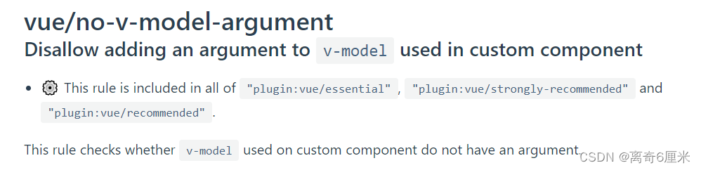 Vue脚手架报错：‘v-model‘ directives require no argument 解决方案