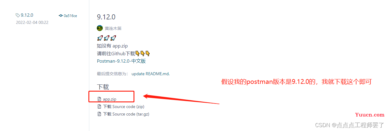 Postman如何设置成中文？（汉化）