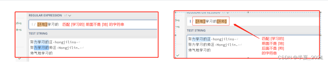 最全的正则表达式教程